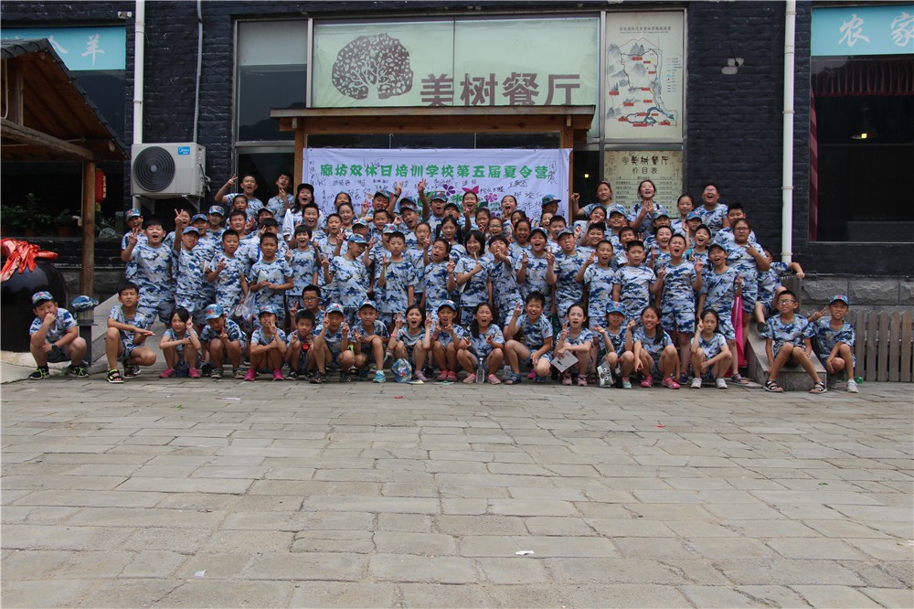 [懷北漂流基地]快樂(lè)假期-夏令營(yíng)五天四夜