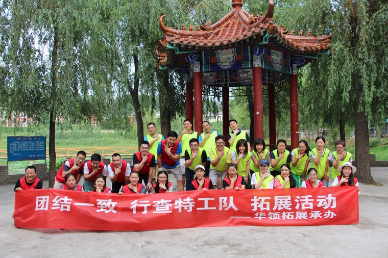 [順義順鑫度假村]+旅游團建一日拓展