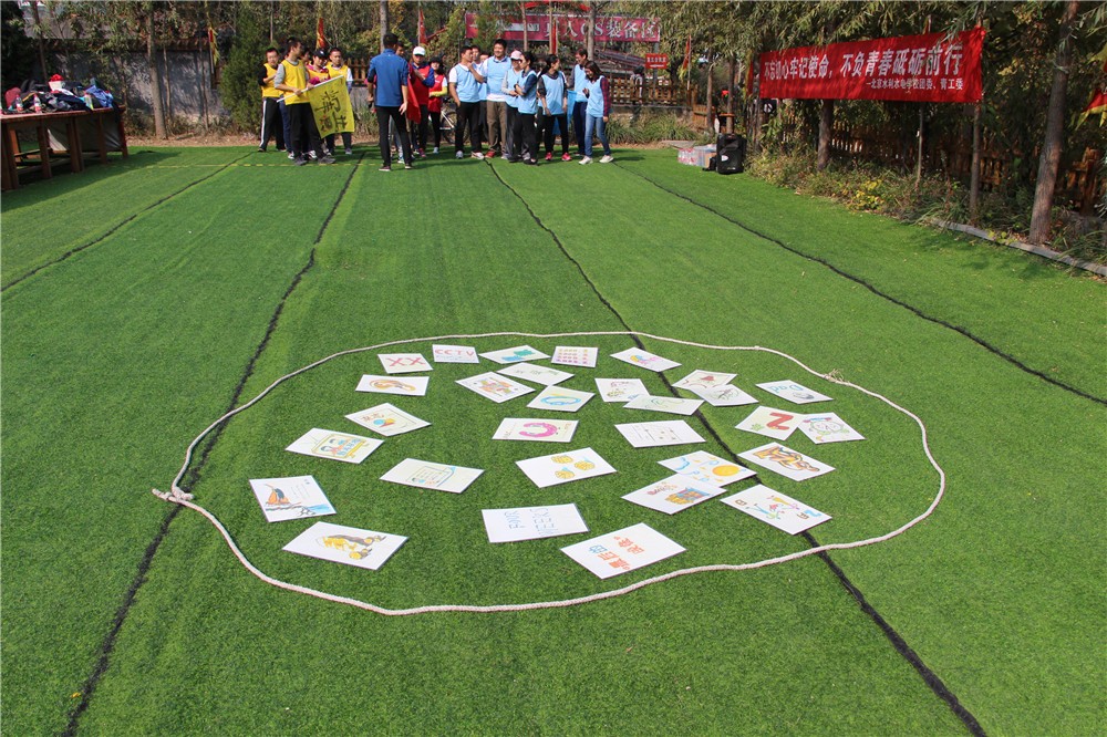 [百泉山自然風(fēng)景區(qū)拓展基地]-素質(zhì)拓展-二日?qǐng)F(tuán)建